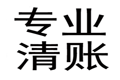 苗小姐信用卡欠款解决，清债专家出手快